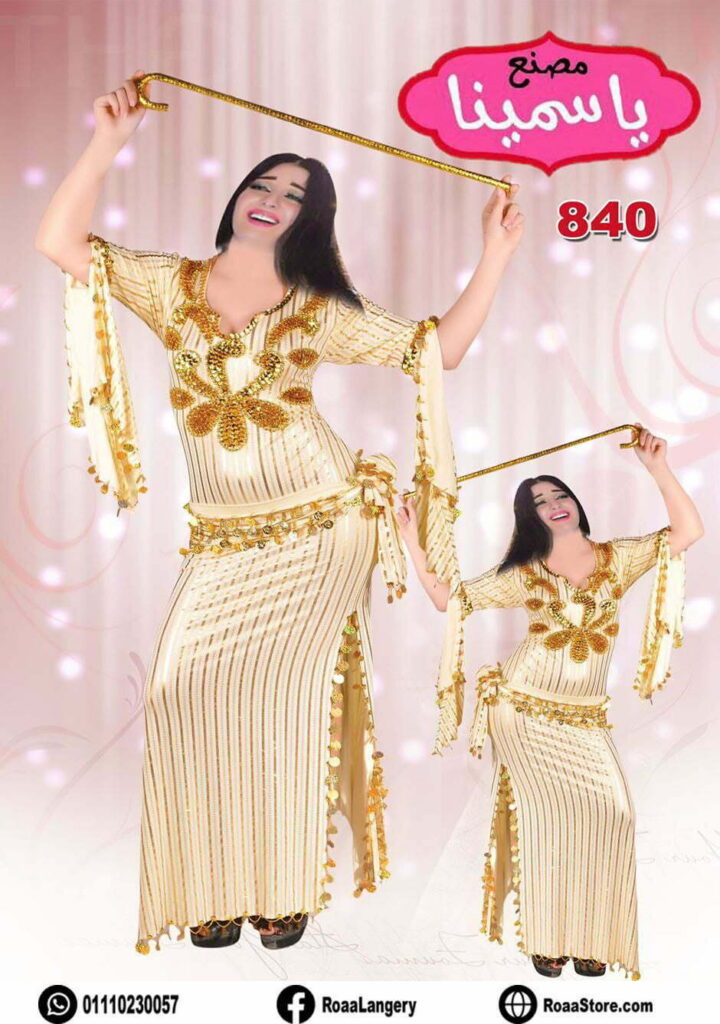 بدلة رقص مصري - كود 840