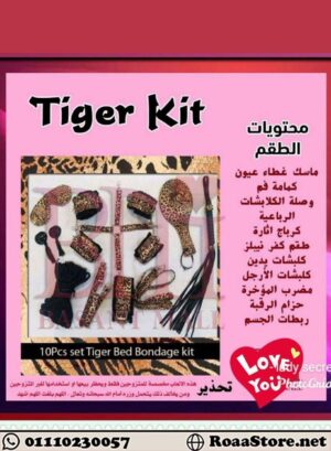 tiger kit