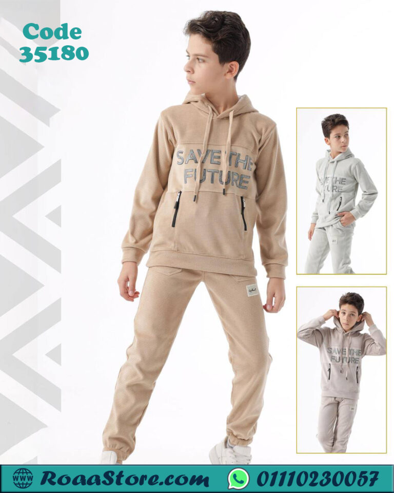 ترنج أولادي شتوي هودي بطباعة Save The Future دافي ومريح – كود 35180
