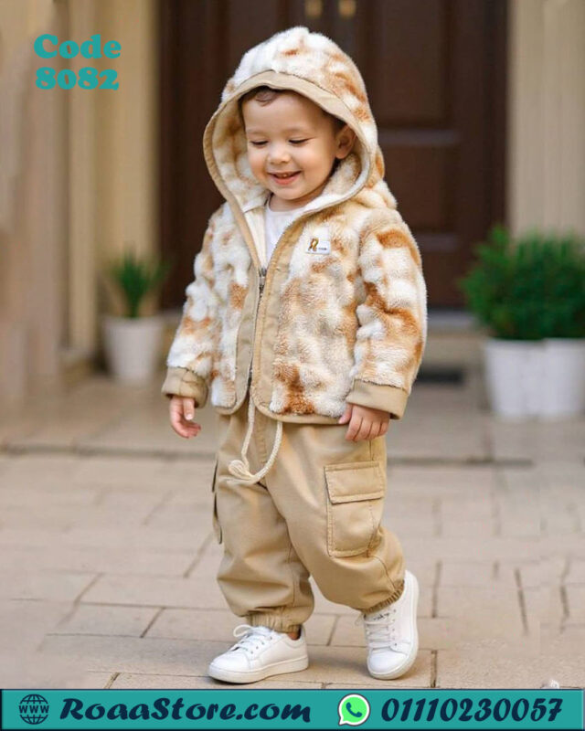 تفاصيل جاكيت فرو اولادي بكابيشو وخامة تقيلة دافية