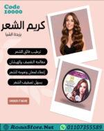 كريم الشعر بزبدة الشيا