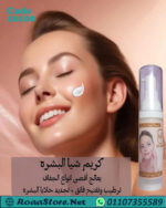 كريم البشره بزبدة الشيا