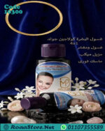غسول كولاجين جولد
