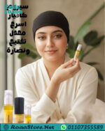 سيرم الكافيار و الذهب عيار 24