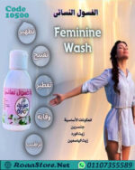 غسول نسائي طبيعي 100%