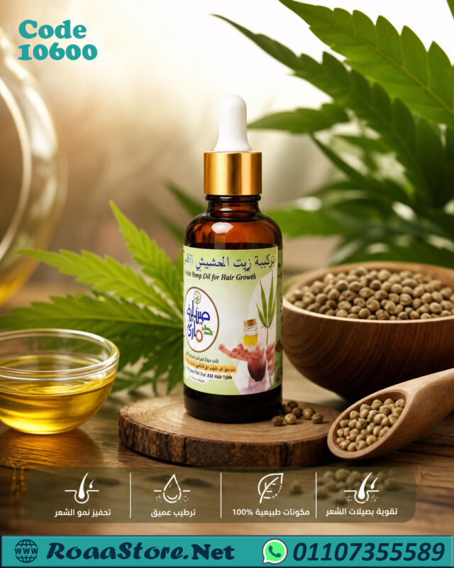 زيت الحشيش الافغانى