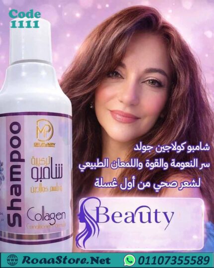 شامبو كولاجين جولد طبيعى 100%