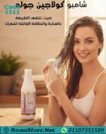 شامبو كولاجين جولد طبيعى 100%