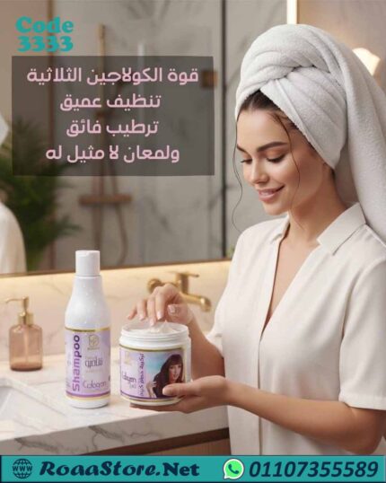 شامبو وحمام كريم كولاجين جولد